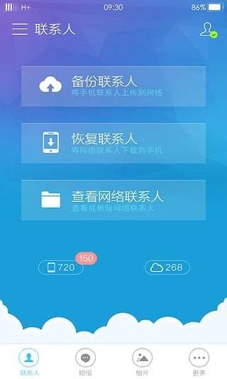 vivo云服务app_图片2