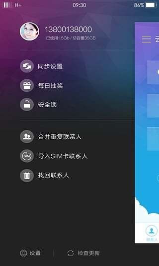 vivo云服务app_图片3