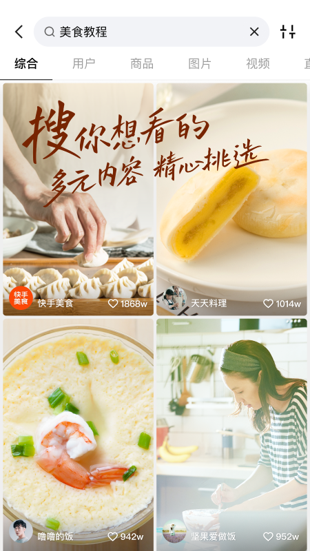 快手2022_图片5