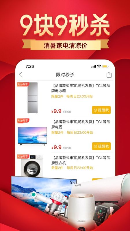 拼多多IOS版_图片2