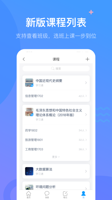 学习通_图片3