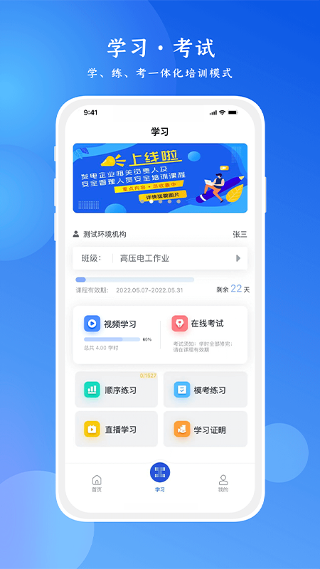 链工宝下载安装_图片3