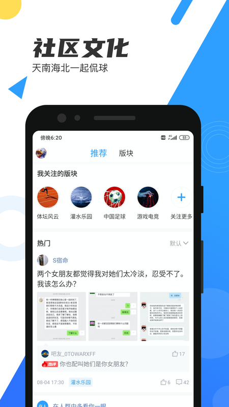 直播吧手机版篮球_图片5