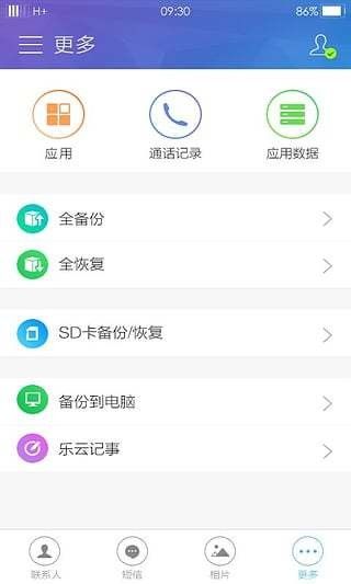 vivo云服务app_图片1