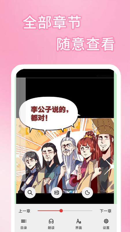 51漫画免费_图片2