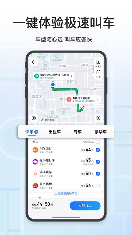 腾讯地图街景_图片2