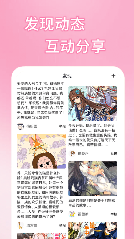 51漫画免费_图片3