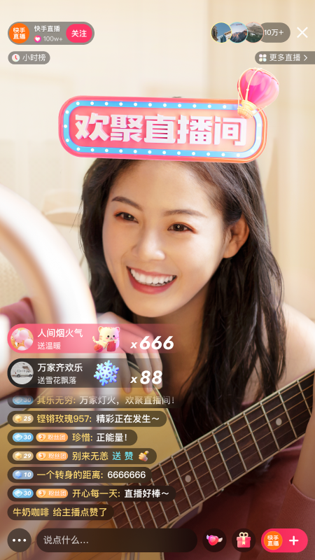 快手下载安装2022最新版_图片2
