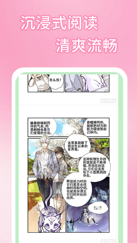 51漫画免费_图片4