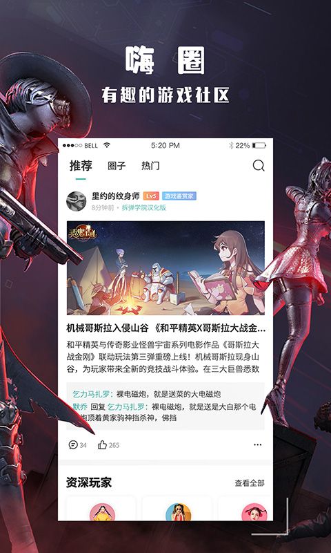 酷酷跑应用商店_图片4