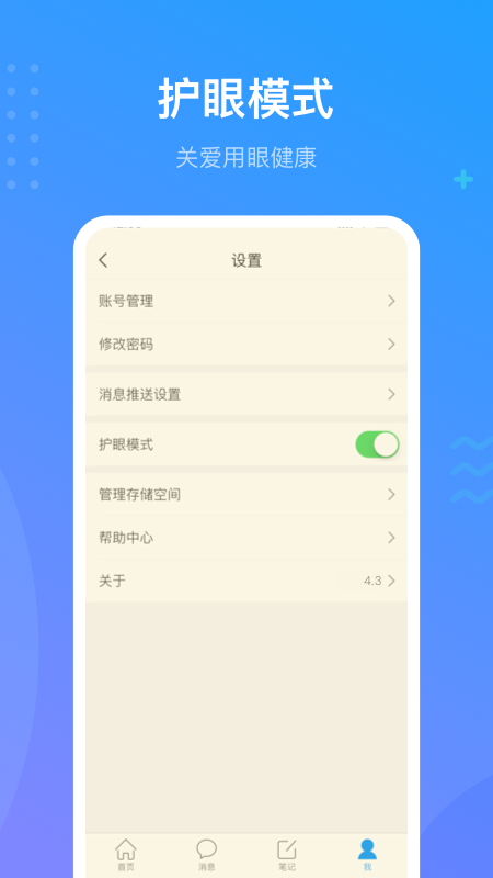 学习通_图片1