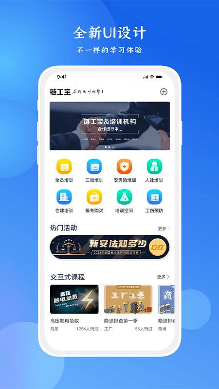 链工宝下载安装_图片4