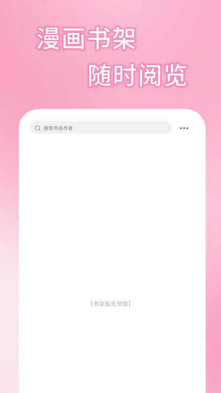 51漫画免费_图片1