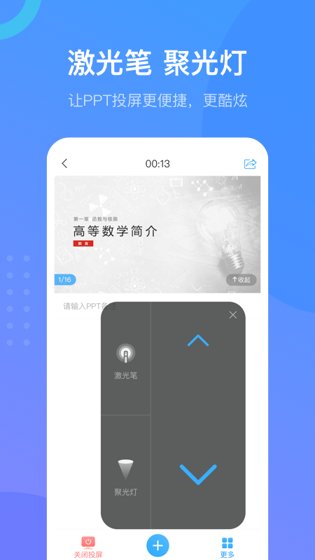 学习通_图片2