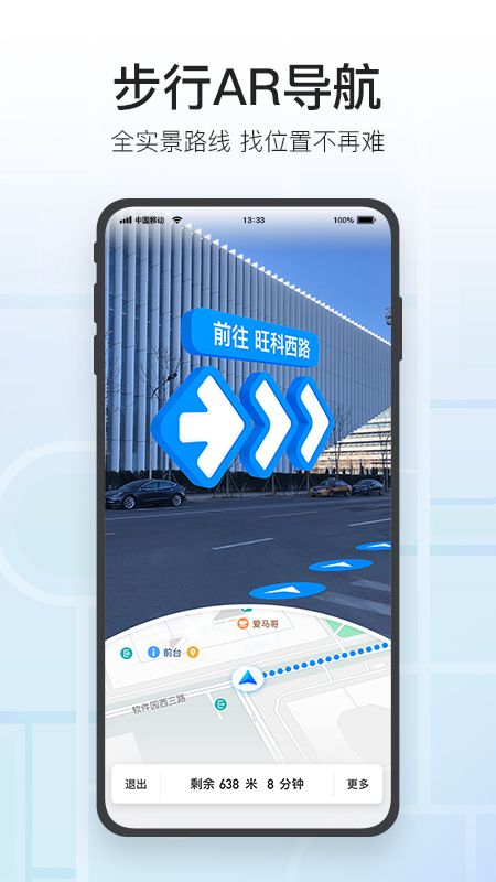 腾讯地图街景_图片4
