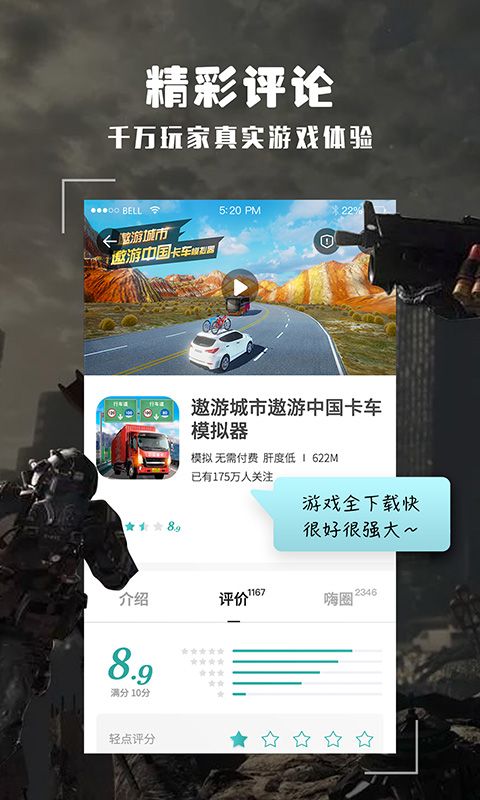 酷酷跑下载安装_图片3
