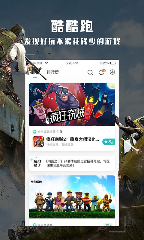 酷酷跑2022_图片1
