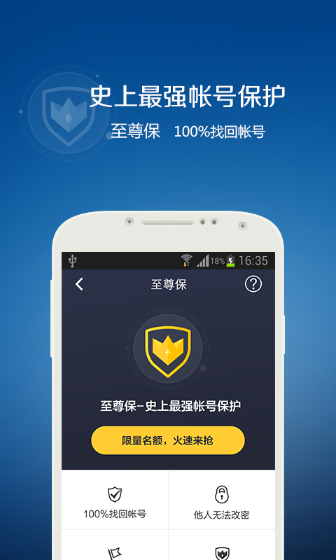 QQ安全中心_图片2