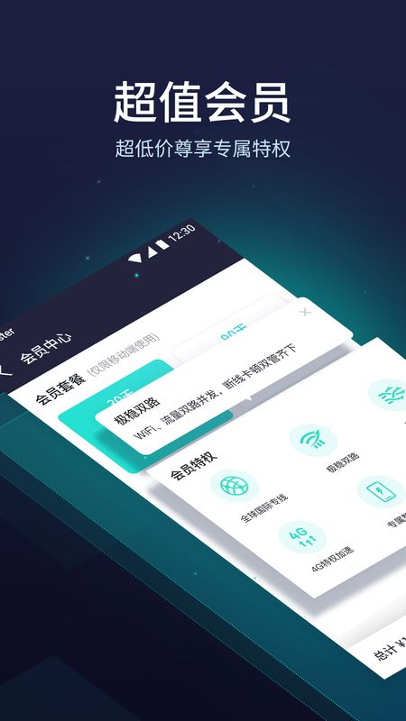 uu加速器手机版_图片5