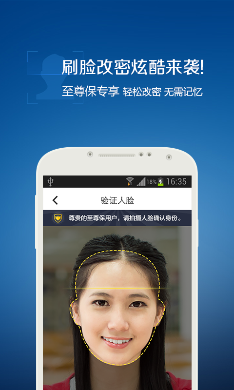QQ安全中心_图片1