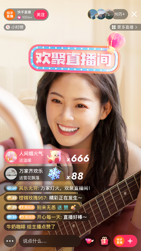 快手极速版app下载_图片3