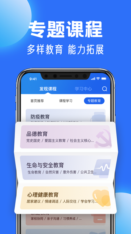国家中小学智慧教育平台免费下载_图片1