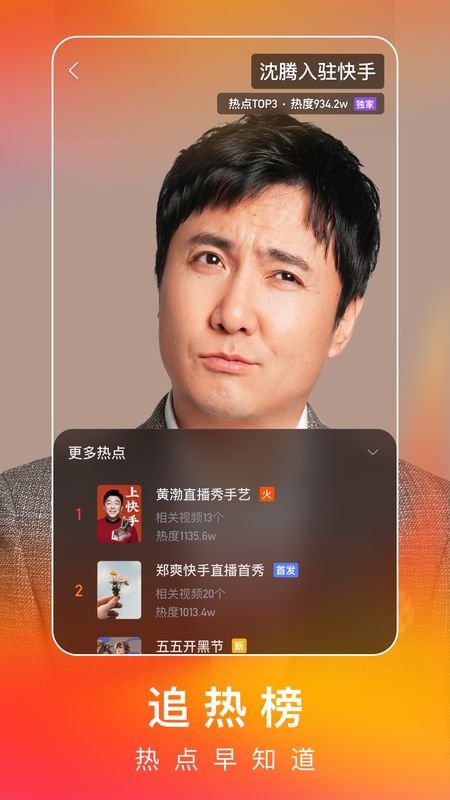快手极速版下载安装2021_图片5