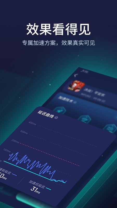 uu加速器_图片3