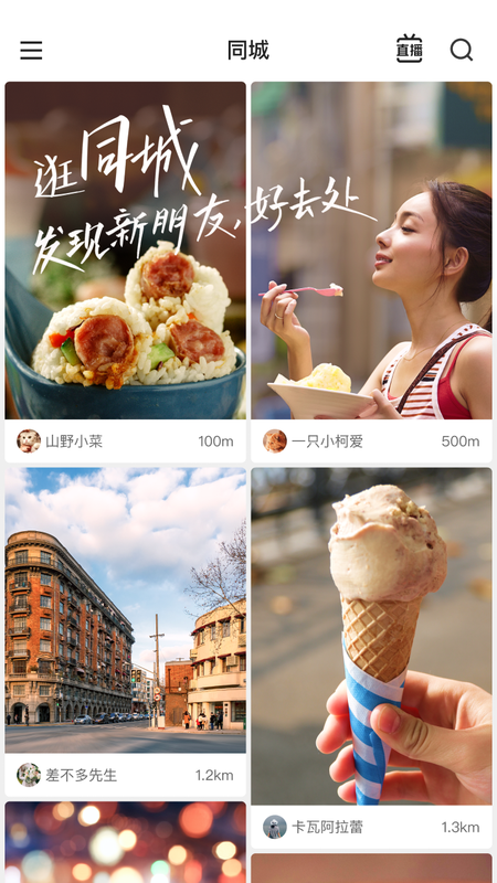 快手极速版app下载_图片4