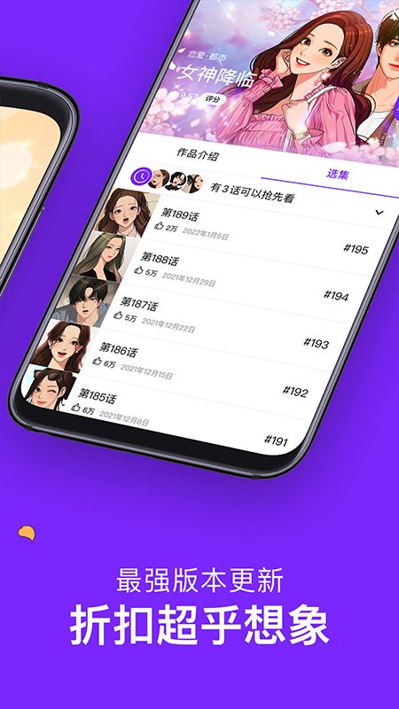 咚漫漫画下载_图片3
