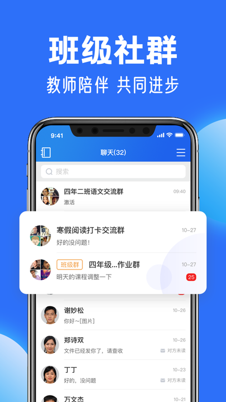 国家中小学智慧教育平台app下载_图片2