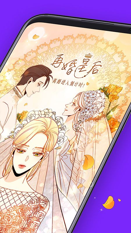 咚漫漫画下载_图片2