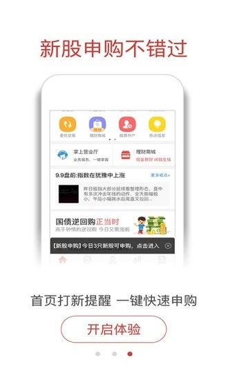 融通金贵金属行情app_图片3