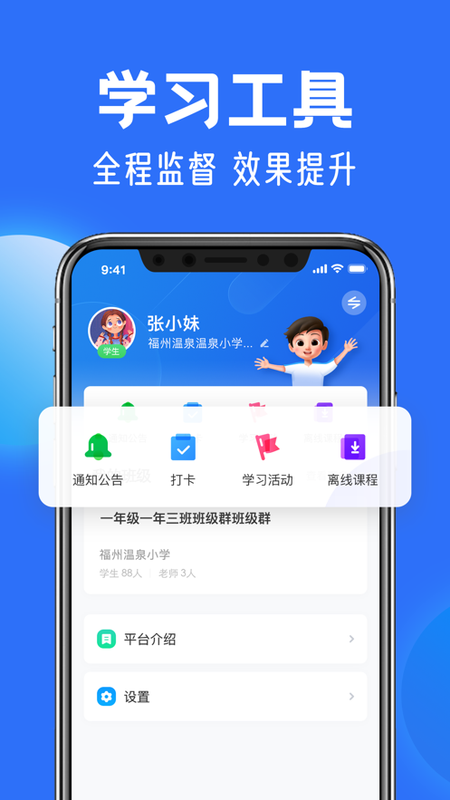 国家中小学智慧教育平台免费下载_图片3