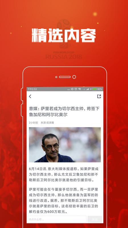 低调看NBA直播_图片4