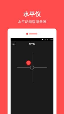指南针罗盘安卓版_图片2