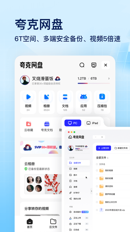 夸克2022_图片2