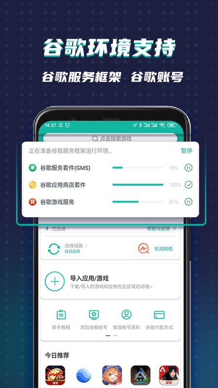 ourplay下载安卓_图片2