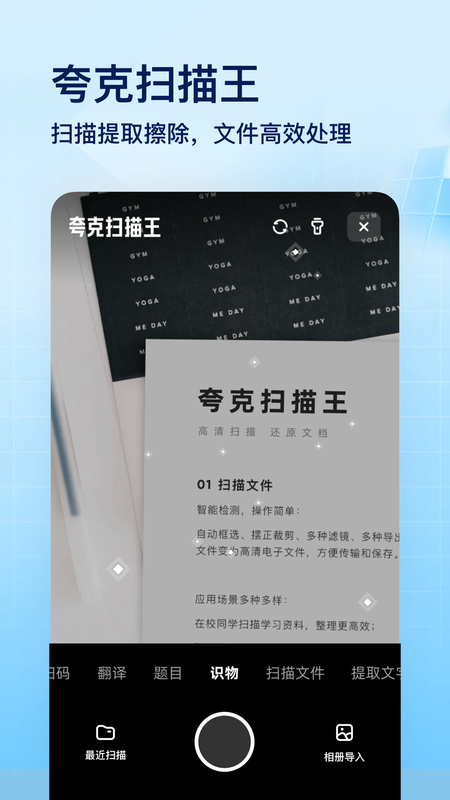 夸克正版_图片3