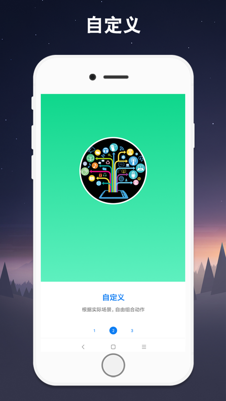 连点器最新版_图片12