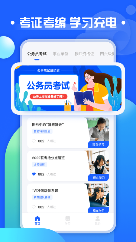 职教云下载_图片1