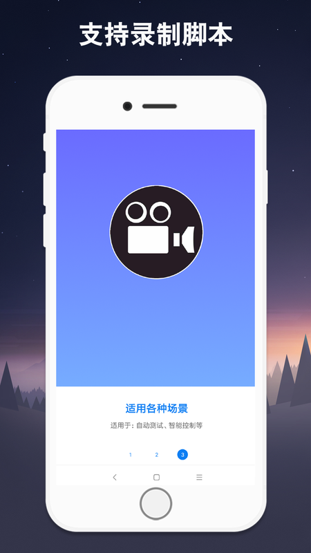 连点器最新版_图片10