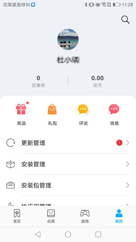 华为应用市场app下载_图片5