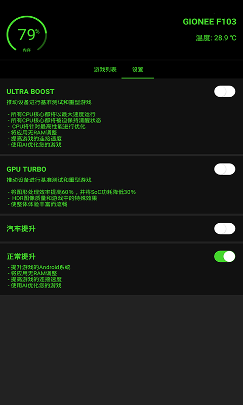 gg修改器下载_图片2
