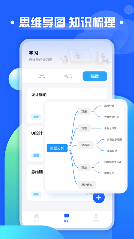 职教云下载_图片4