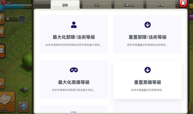 部落冲突最新_图片5