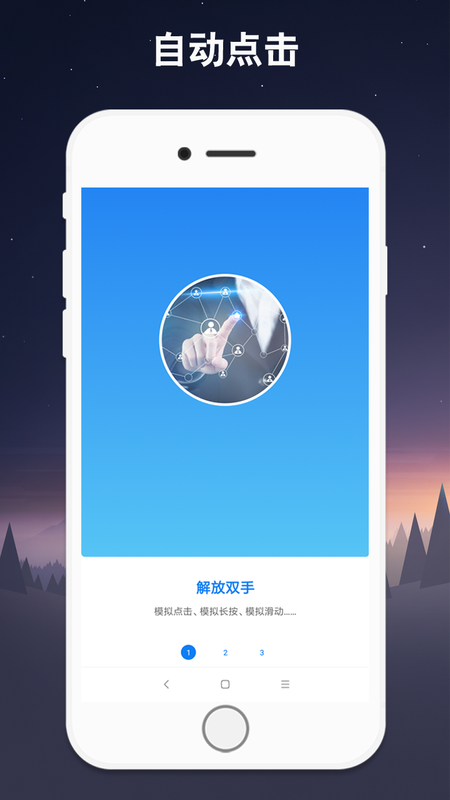 连点器最新版_图片11
