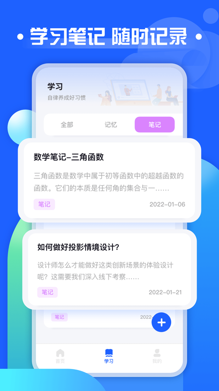 职教云下载_图片2