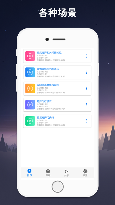 连点器最新版_图片13