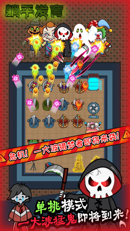 躺平发育2022最新版_图片2
